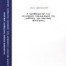 προβληματική συνολικού περιορισμού ευθύνης