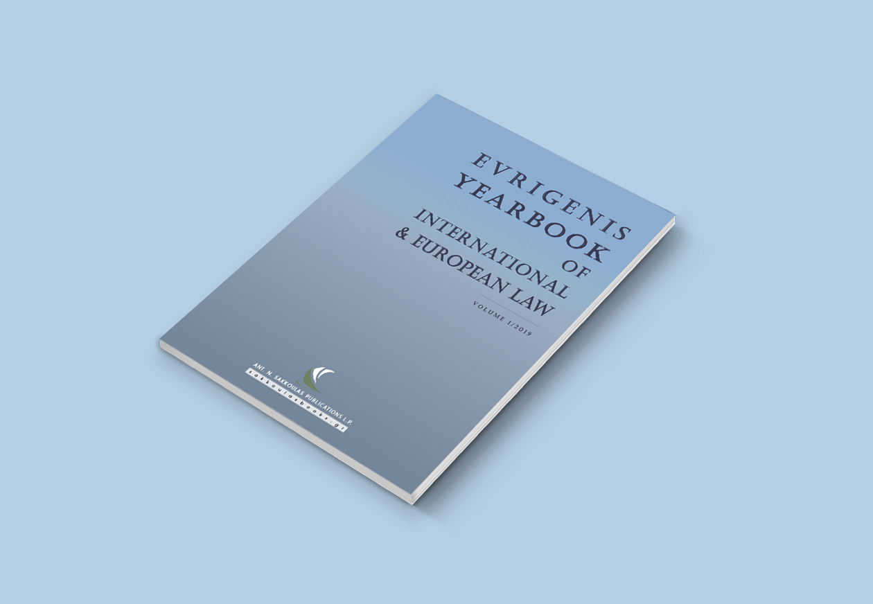 Evrigenis yearbook International European law
